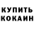 Кодеиновый сироп Lean Purple Drank Vlad Seliv