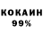 КЕТАМИН VHQ Holger VI