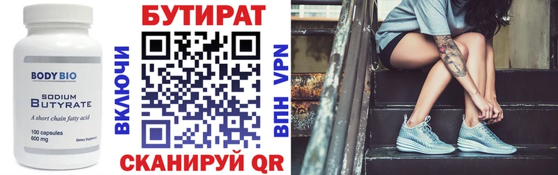 Бутират жидкий экстази Воткинск