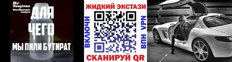 закладки Воткинск нарко площадка состав Бутират бутик