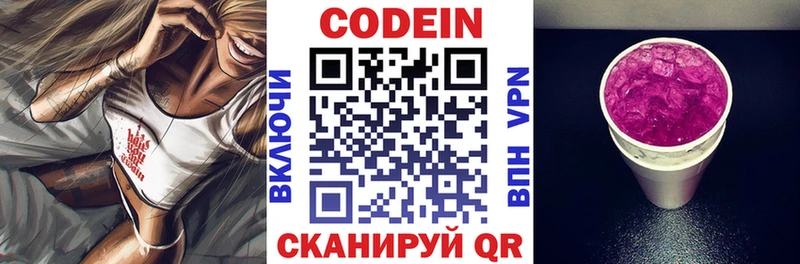 Кодеин напиток Lean (лин) дарнет шоп Воткинск