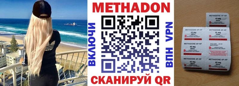 Метадон белоснежный  Воткинск 